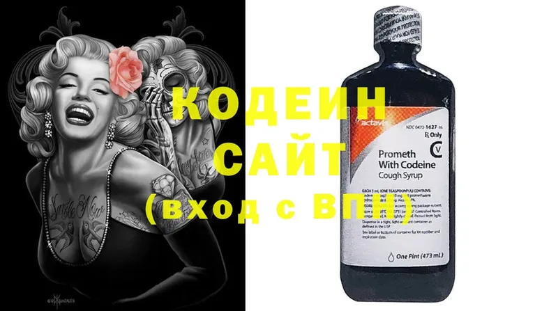 Кодеиновый сироп Lean Purple Drank  цены   Серафимович 